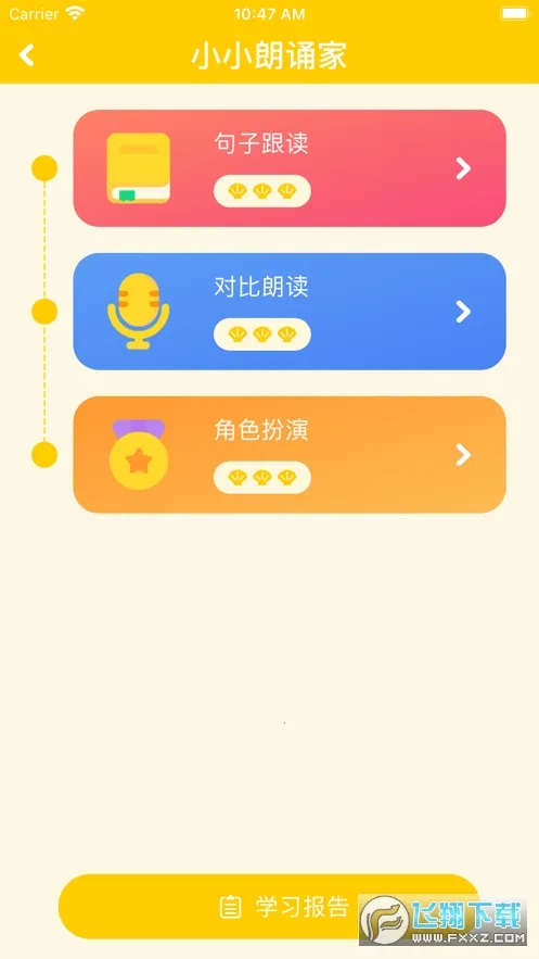 BedaKid(ٶӢѧϰ)v2.1.1 ׿ͼ