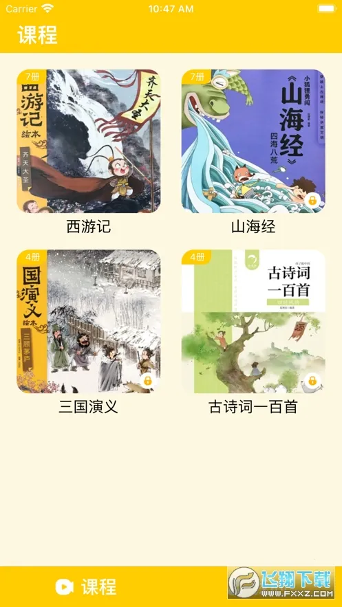 BedaKid(ٶӢѧϰ)v2.1.1 ׿ͼ