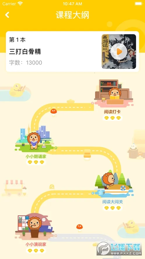 BedaKid(ٶӢѧϰ)v2.1.1 ׿ͼ