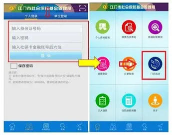 江门社保(社保服务) 江门社保(社保服务)