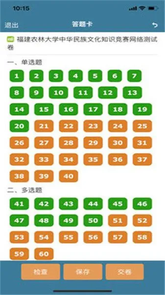 Կ2025ٷ°汾v5.4.2 ׿ͼ