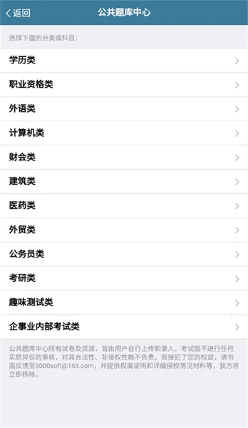 Կ2025ٷ°汾v5.4.2 ׿ͼ