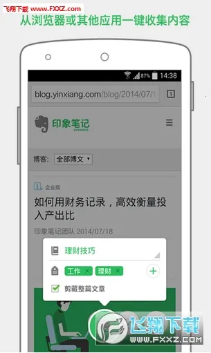 Evernote2025ذװv10.49.1 ׿ͼ