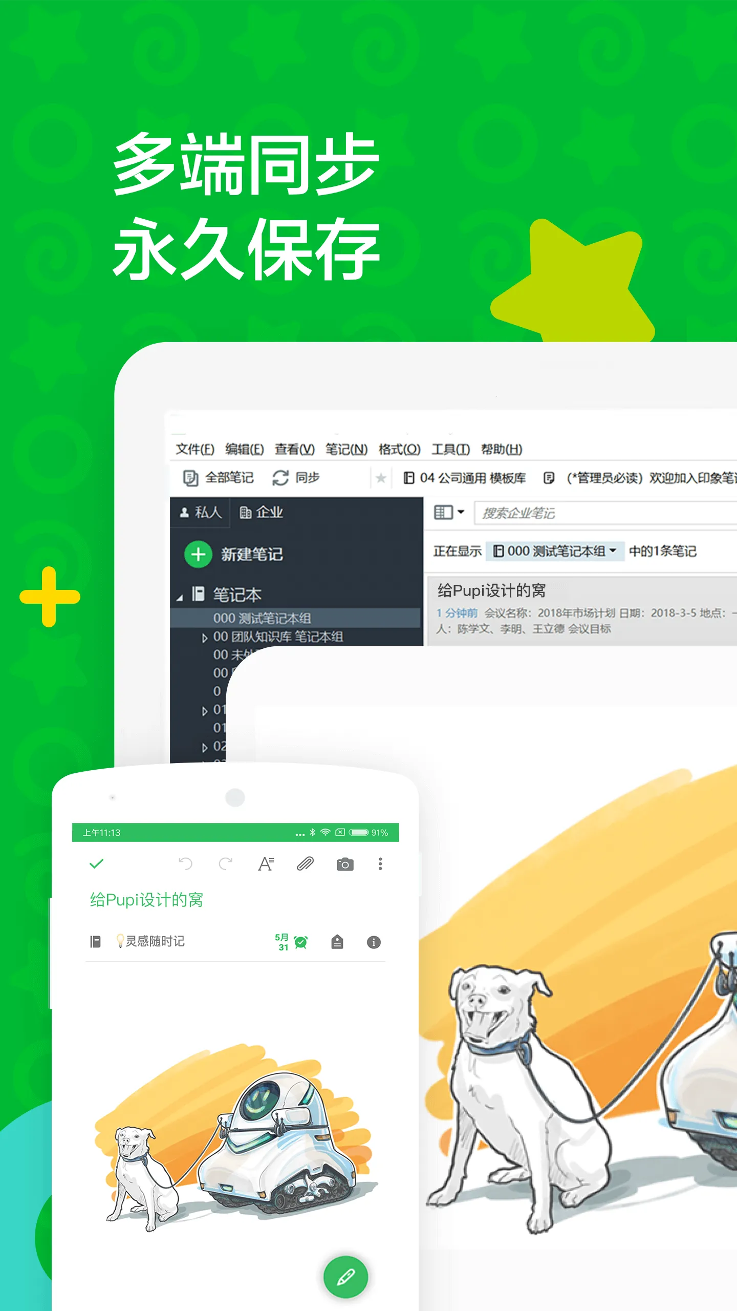 Evernote2025ذװv10.49.1 ׿ͼ