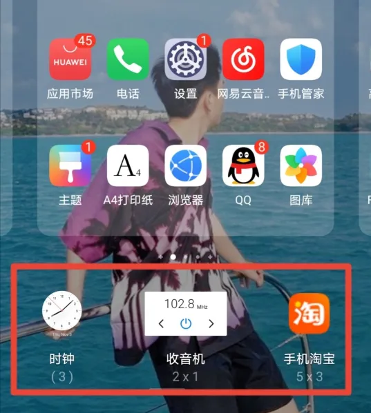 小组件盒子安卓版手机版 小组件盒子安卓版手机版
