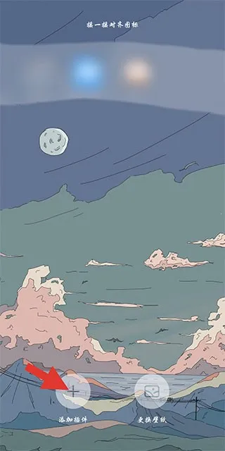 小组件盒子安卓版手机版 小组件盒子安卓版手机版