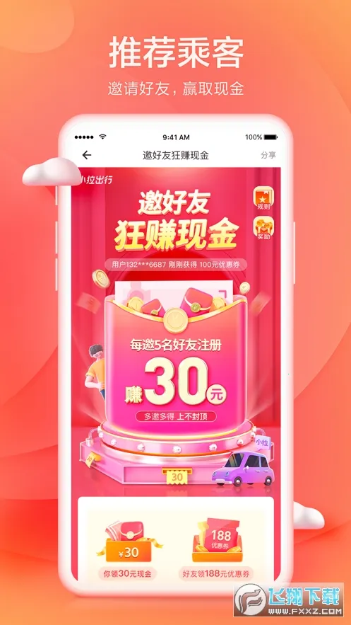 С(Żݴ)v2.3.12 ֻͼ