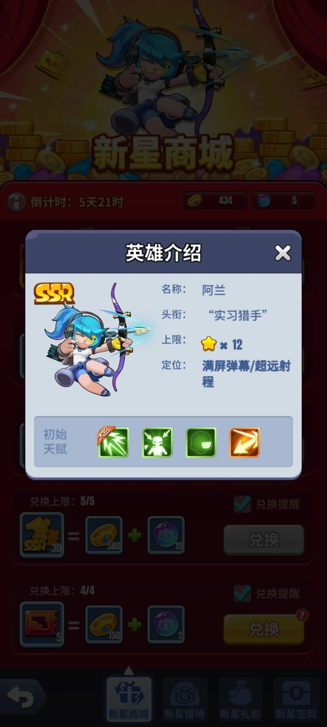 明日特攻队2025官方最新版本 明日特攻队2025官方最新版本