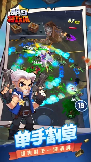 明日特攻队2025官方最新版本 明日特攻队2025官方最新版本