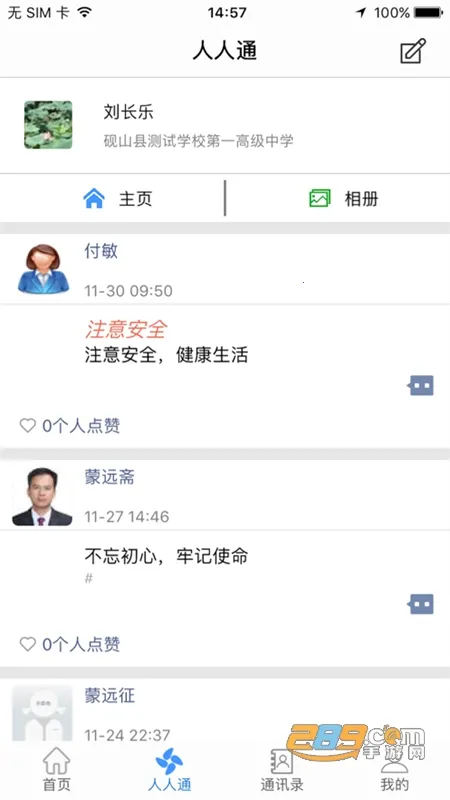 ɽǻ۽(ǻ۽)v2.9.0 Ѱͼ