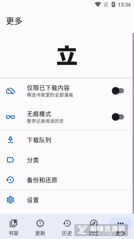 Tachiyomi2025ٷ°汾v0.14.5 ֻͼ