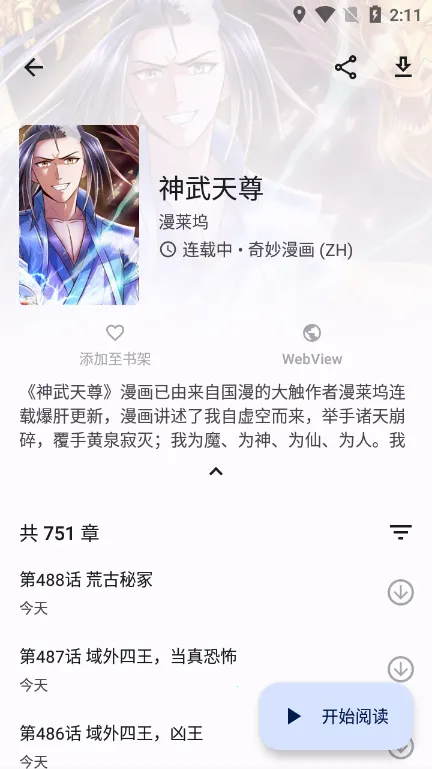 Tachiyomi2025ٷ°汾v0.14.5 ֻͼ