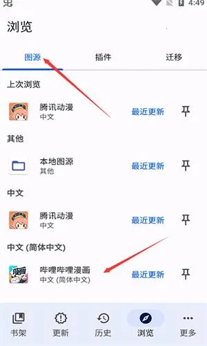 Tachiyomi2025官方最新版本 Tachiyomi2025官方最新版本