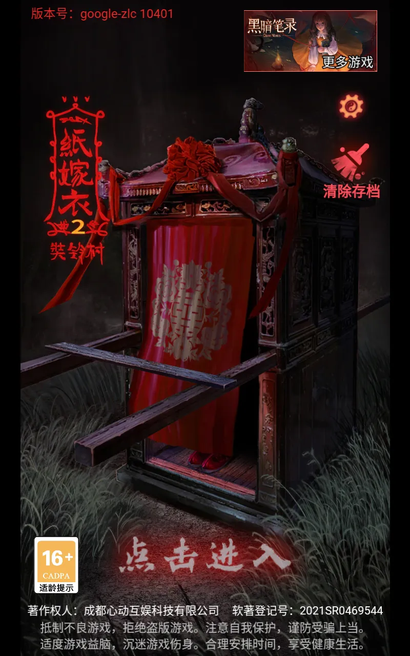 ֽ2(׽Ϸ)v2.1.0 Ѱͼ