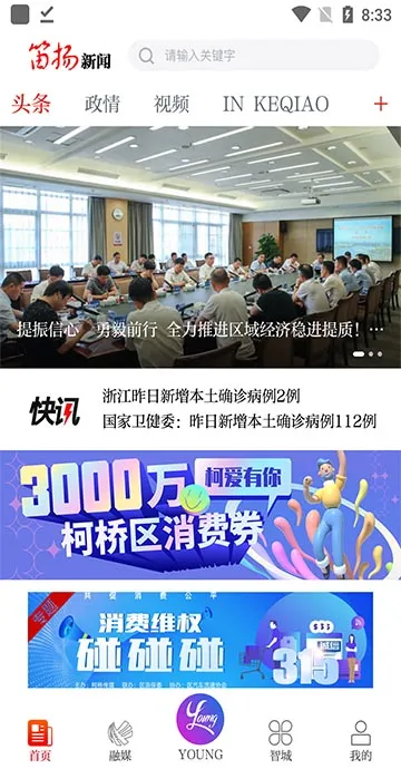 笛扬新闻(本地新闻台) 笛扬新闻(本地新闻台)