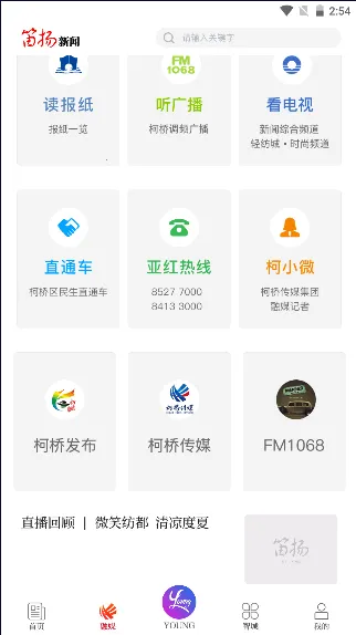 笛扬新闻(本地新闻台) 笛扬新闻(本地新闻台)