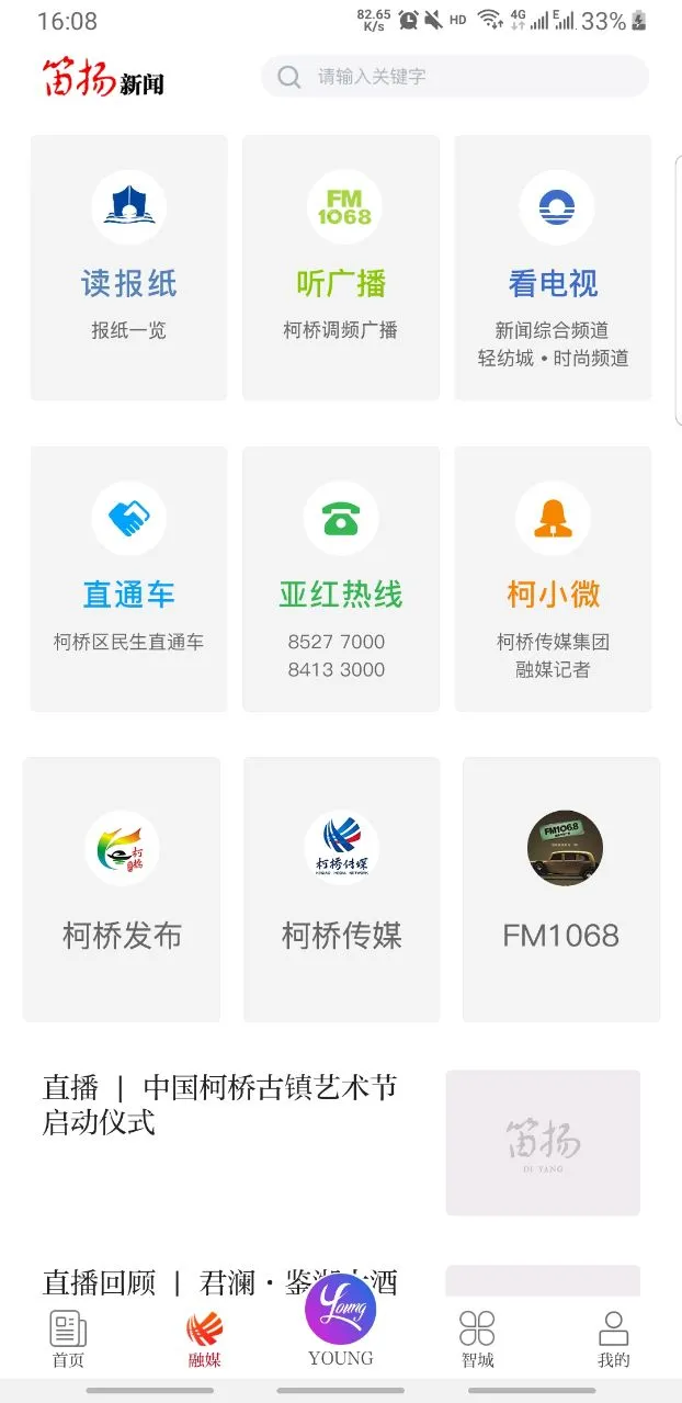 笛扬新闻(本地新闻台) 笛扬新闻(本地新闻台)