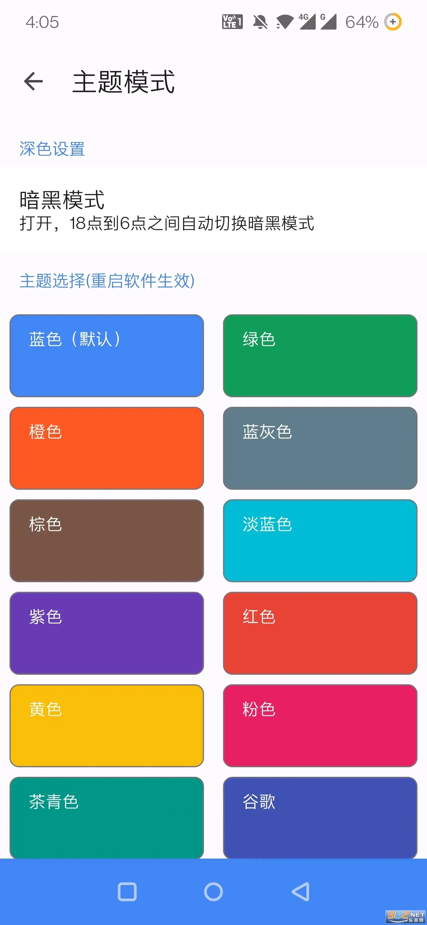 ׼ǾPro׿ֻv4.3 Ѱͼ