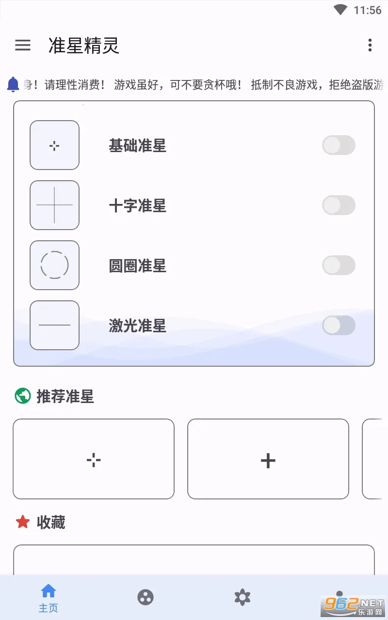 ׼ǾPro׿ֻv4.3 Ѱͼ