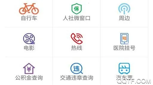 爱义乌(义乌综合服务) 爱义乌(义乌综合服务)