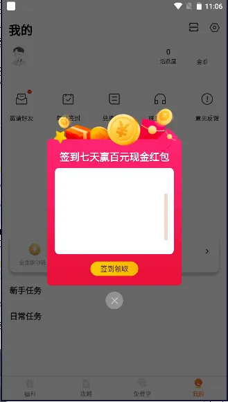 Ȥ2025°汾v1.2.1.2 Ѱͼ