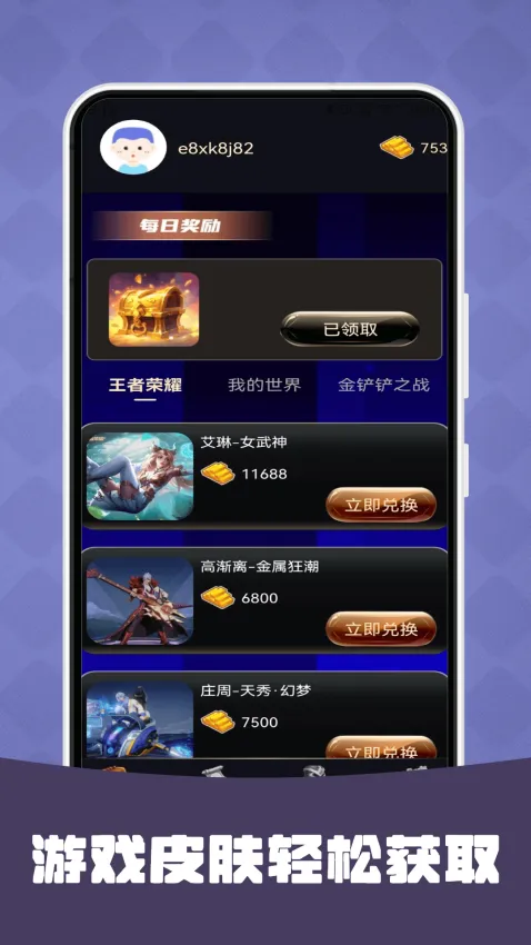 Ȥ2025°汾v1.2.1.2 Ѱͼ