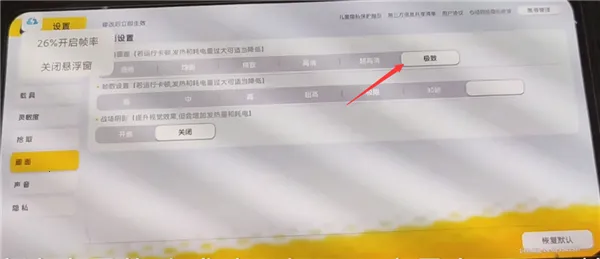 画质云安卓版手机版 画质云安卓版手机版