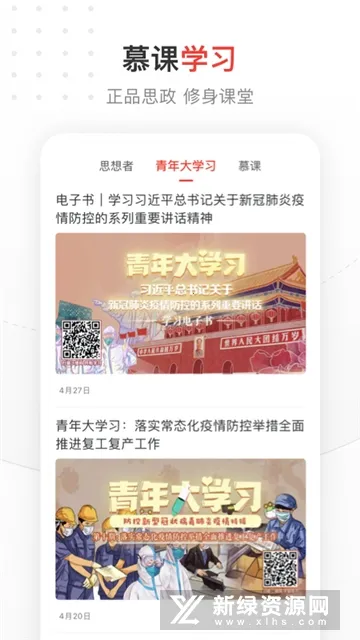 й걨(̨)v4.12.11 ٷͼ