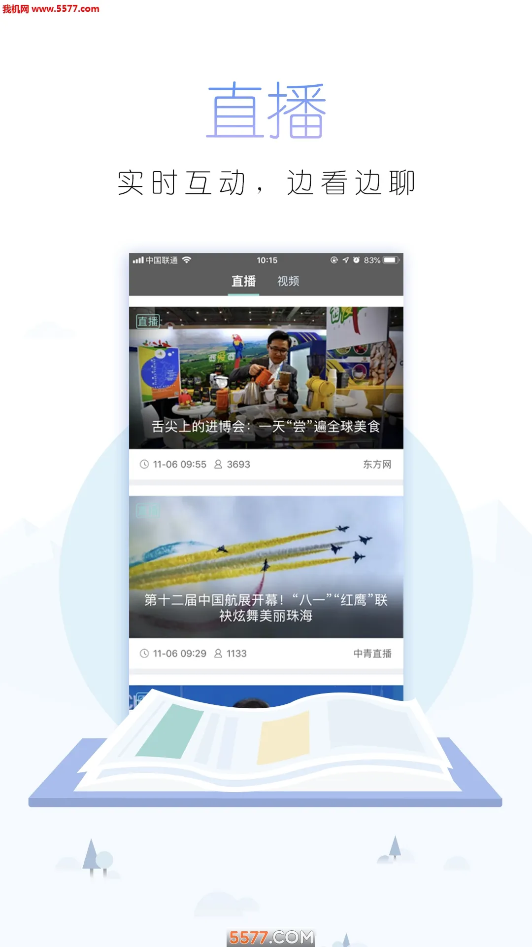 й걨(̨)v4.12.11 ٷͼ