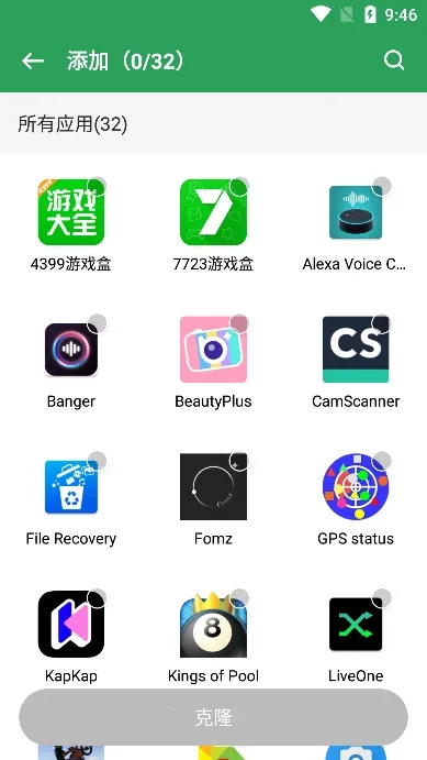 Gspace2025ذװv2.3.1 ٷͼ