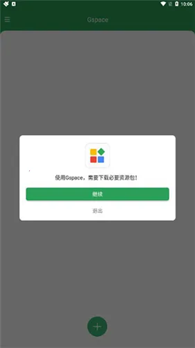 Gspace2025ذװv2.3.1 ٷͼ