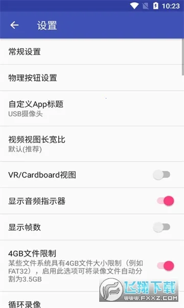 USBͷ(ֻ)v10.9.3 ٷͼ