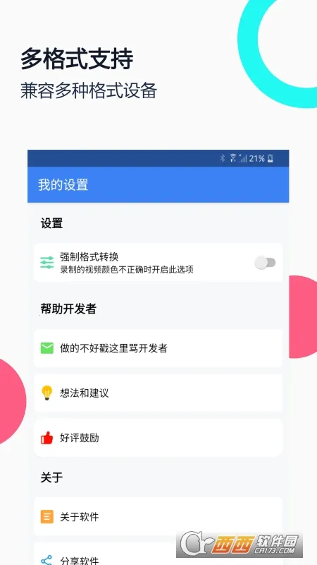 USBͷ(ֻ)v10.9.3 ٷͼ