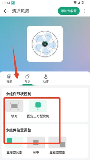 亿象小组件(桌面小组件) 亿象小组件(桌面小组件)