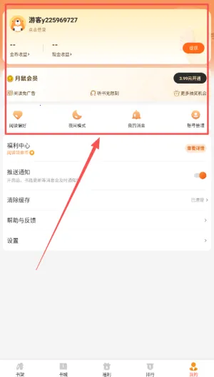 月鼠小说(免费听读小说) 月鼠小说(免费听读小说)