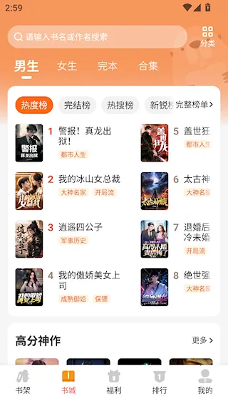 月鼠小说(免费听读小说) 月鼠小说(免费听读小说)