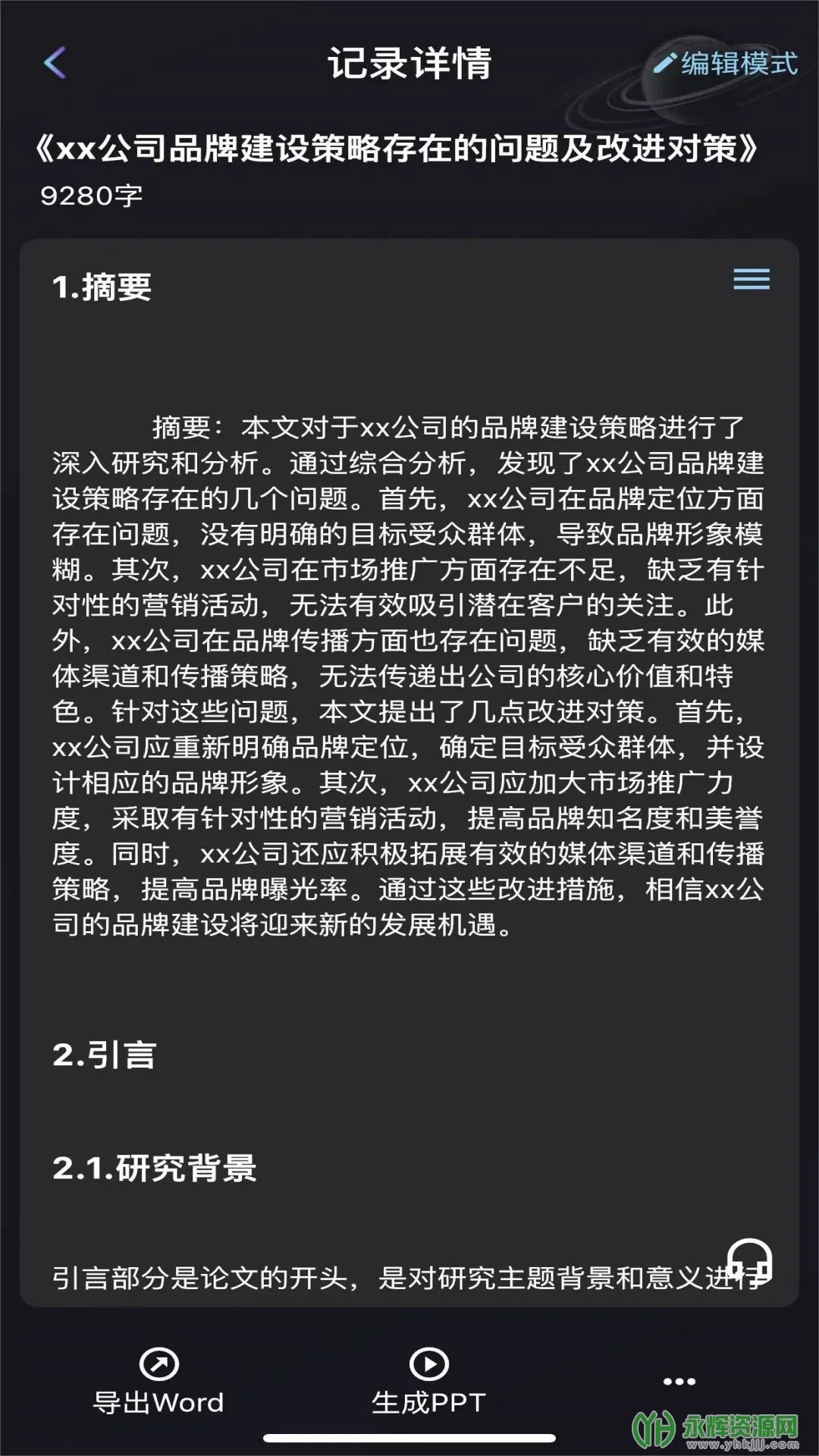 ̽(̽д˫)v12.0.0 ֻͼ