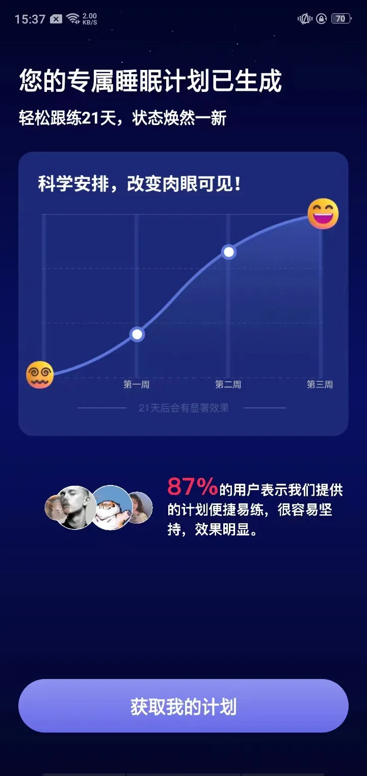 熊猫睡眠(睡眠监测助眠) 熊猫睡眠(睡眠监测助眠)