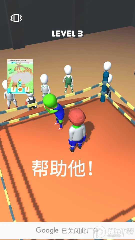 放开那男孩(解谜闯关游) 放开那男孩(解谜闯关游)