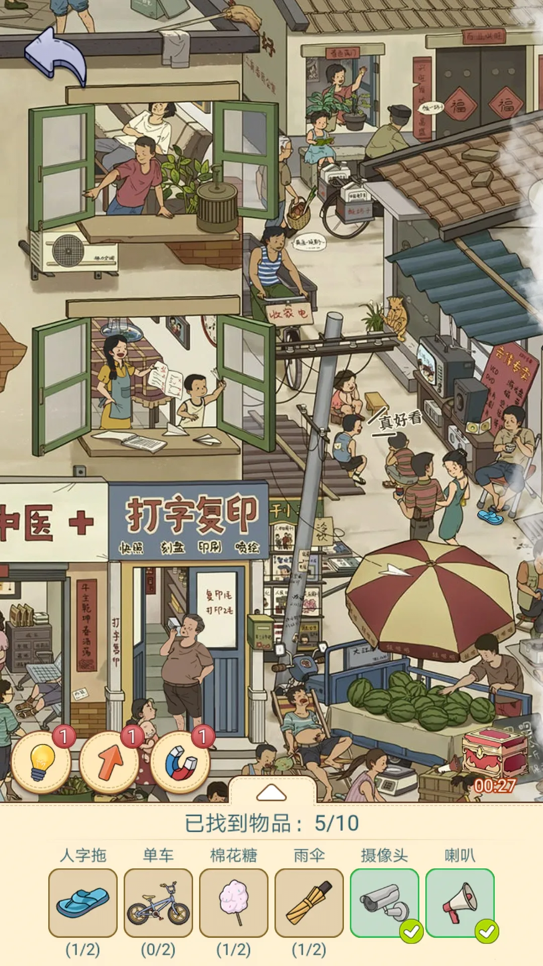 放开那男孩(解谜闯关游) 放开那男孩(解谜闯关游)