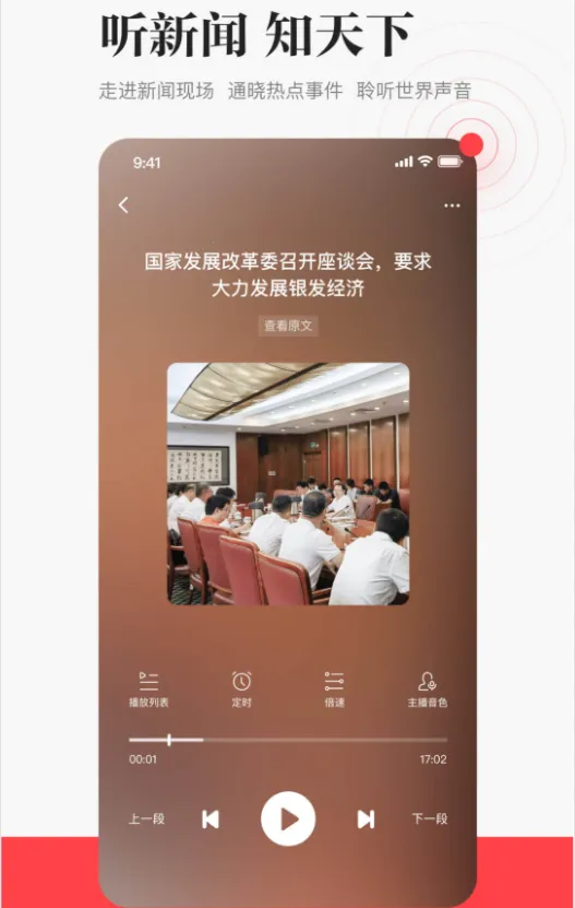 一点新闻资讯2025最新版本 一点新闻资讯2025最新版本