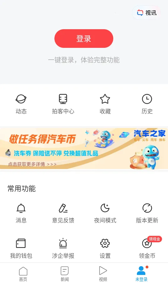 一点新闻资讯2025最新版本 一点新闻资讯2025最新版本