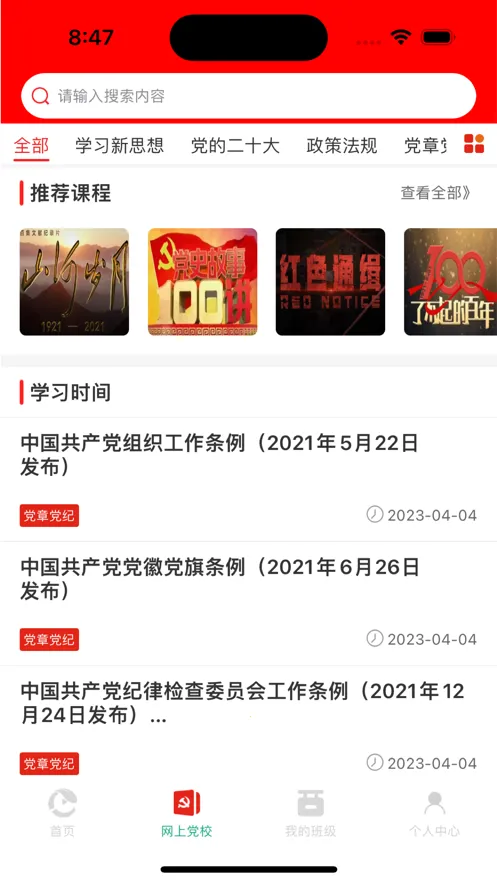 ԥѵ2025ٷv1.1.0 ׿ͼ