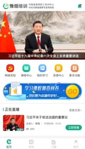 豫烟培训2025官方正版 豫烟培训2025官方正版