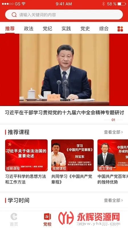 豫烟培训2025官方正版 豫烟培训2025官方正版