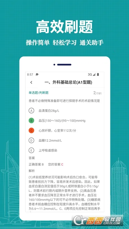 ҽѧ2025ٷv1.0.0 ׿ͼ