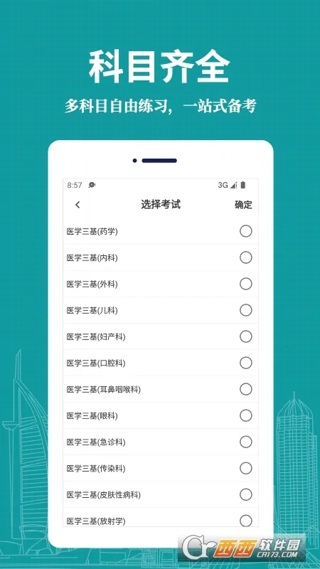 ҽѧ2025ٷv1.0.0 ׿ͼ