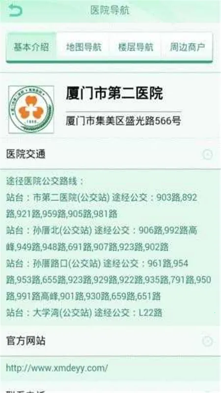 ҽѧԺڶҽԺ(Ͼҽ)v2.4.93 Ѱͼ