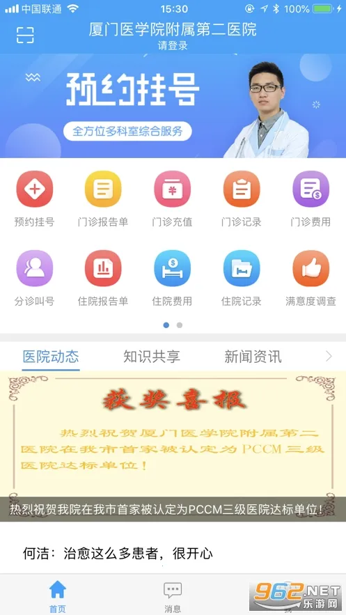 ҽѧԺڶҽԺ(Ͼҽ)v2.4.93 Ѱͼ