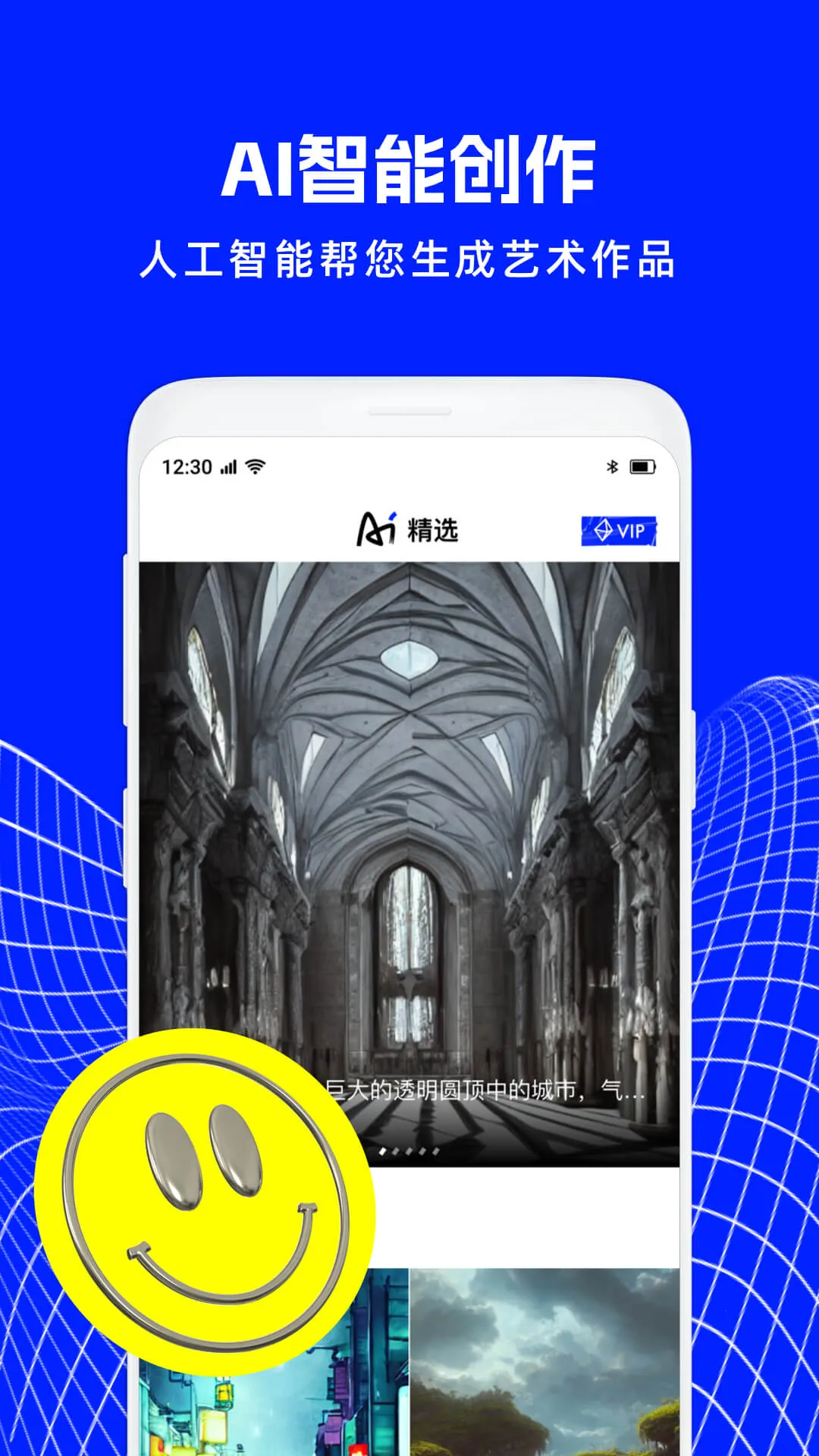 AI滭(AI滭)v1.5.020 ׿ͼ